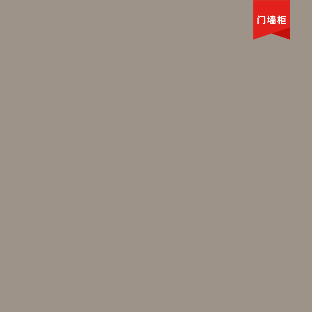 杏灰·門(mén)墻柜·